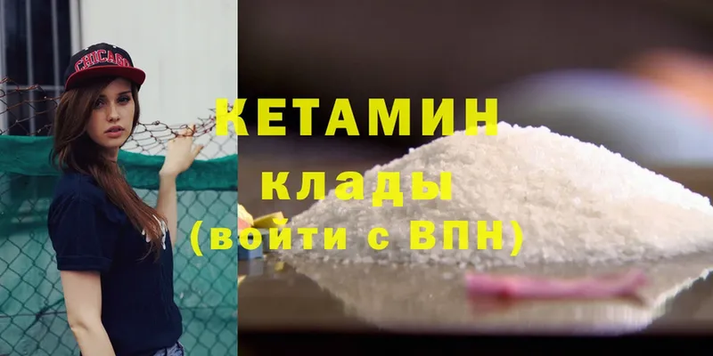 как найти   Мураши  Кетамин ketamine 