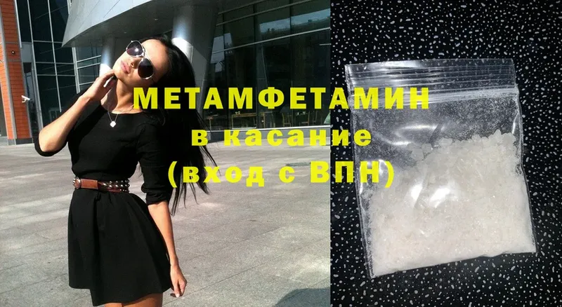 МЕТАМФЕТАМИН Methamphetamine Мураши